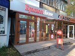 Krasnoe&Beloe (30 let Oktyabrya Street, 3), tienda de productos
