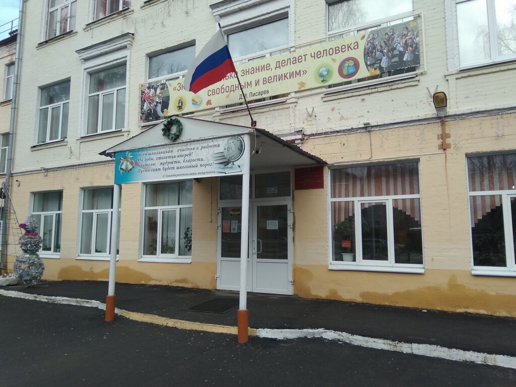 School Mbou Srednyaya obshcheobrazovatelnaya shkola № 1 goroda Bryanska, Bryansk, photo