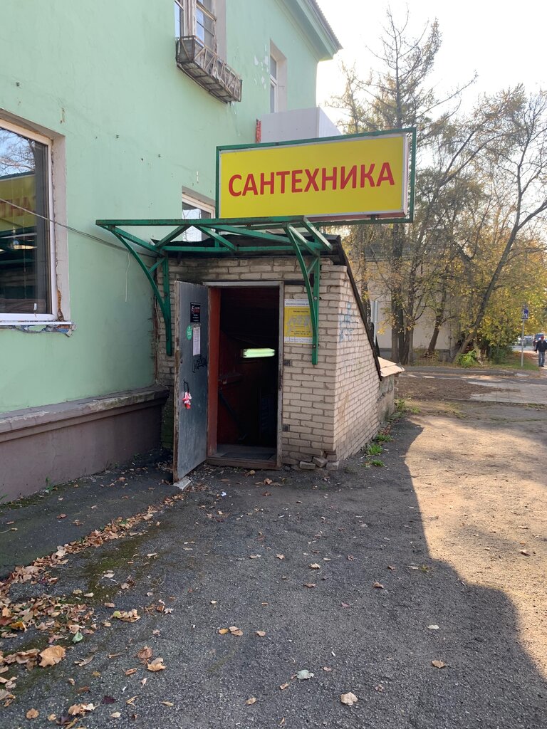 Магазин сантехники Сантехмаркет, Мытищи, фото