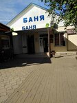 ТВК (ulitsa Lenina, 173), bathhouse