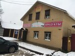 Продукты (Oktyabrskaya ulitsa, 46) ، محل بقالة