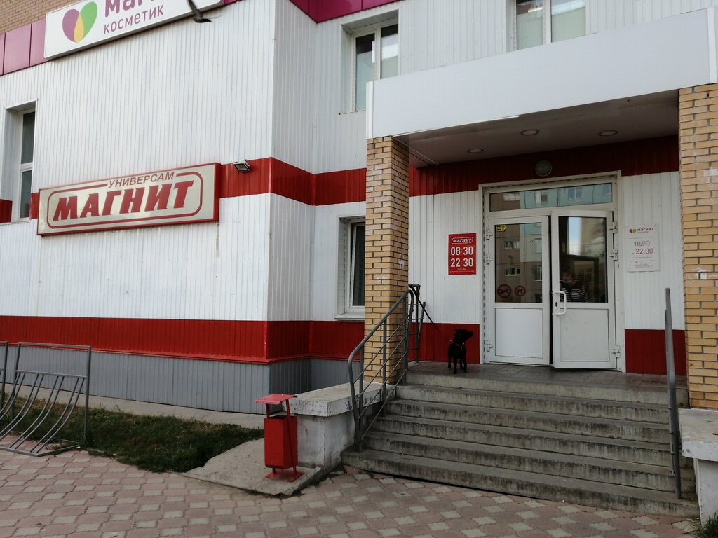 Магазин нексия магнитогорск