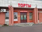 Rasputin (Plovdivskaya Street, 9) ، الحلويات