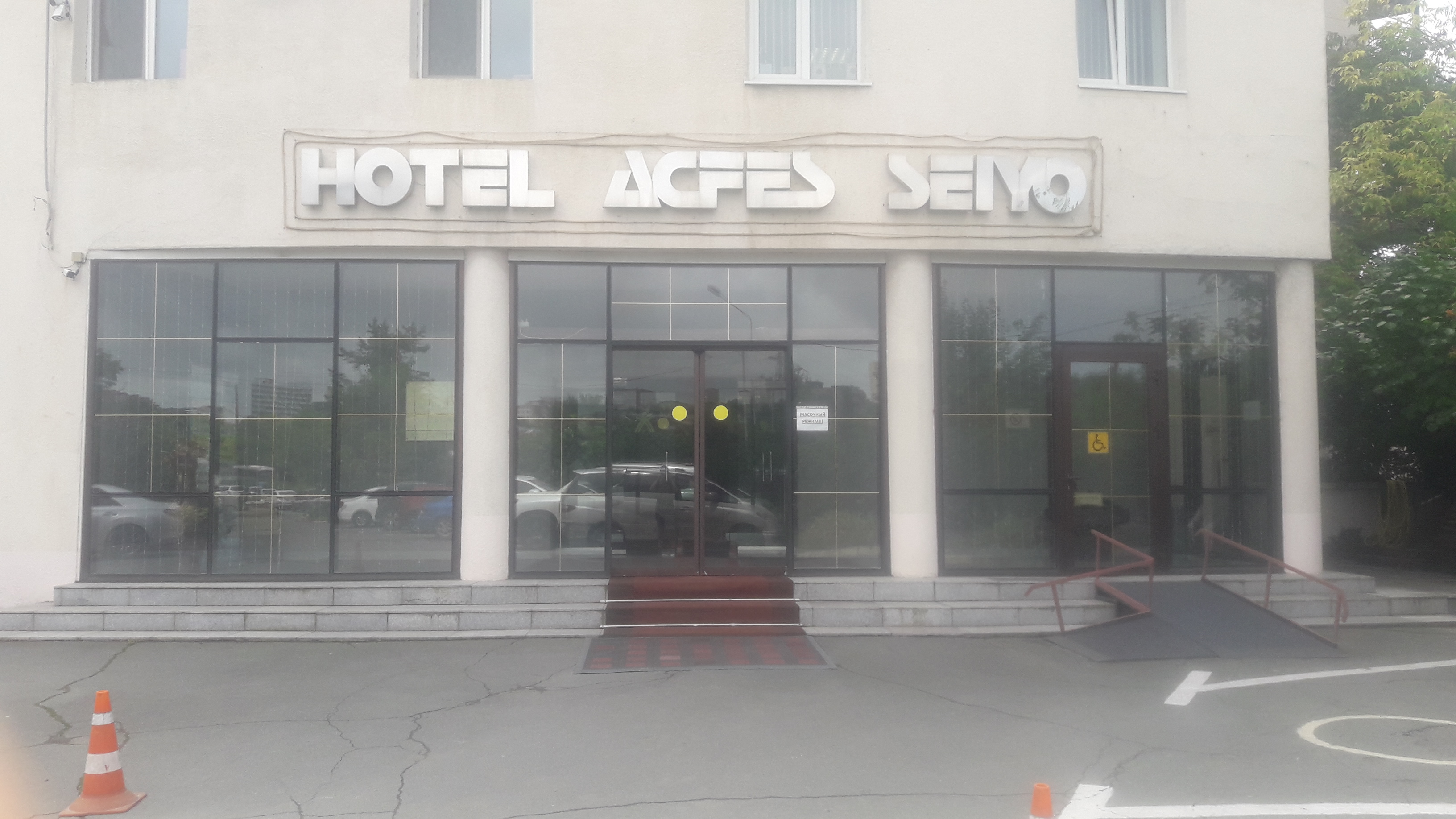 Фото Акфес-Сейо