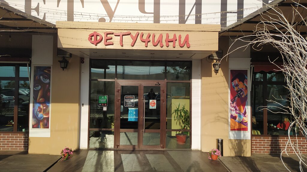 Фетучини просп петра i 129 фото Фетучини просп петра i 129 фото