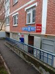 Post Bank (Kuznechiki Village, 7), banking service point