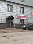 Бек (Silikatnaya ulitsa, 24/1), hairdresser