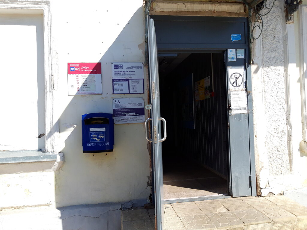 Post office Otdeleniye pochtovoy svyazi Lebedyan 399610, Lebedyan, photo