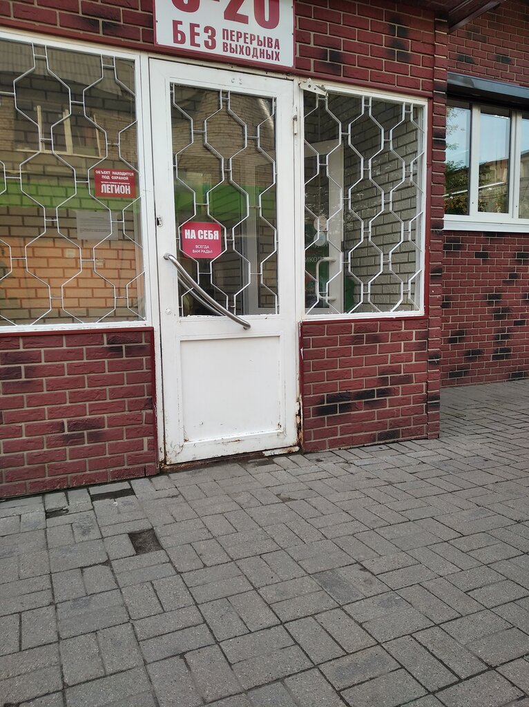 Авто плюс череповец