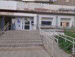 Отделение почтовой связи № 455047 (ул. Труда, 49/1, Магнитогорск), почтовое отделение в Магнитогорске