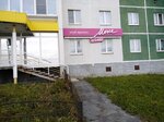 MONE (ulitsa 40-letiya Pobedy, 42), beauty salon
