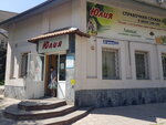 Yuliya (Lenina Street, 104), pharmacy