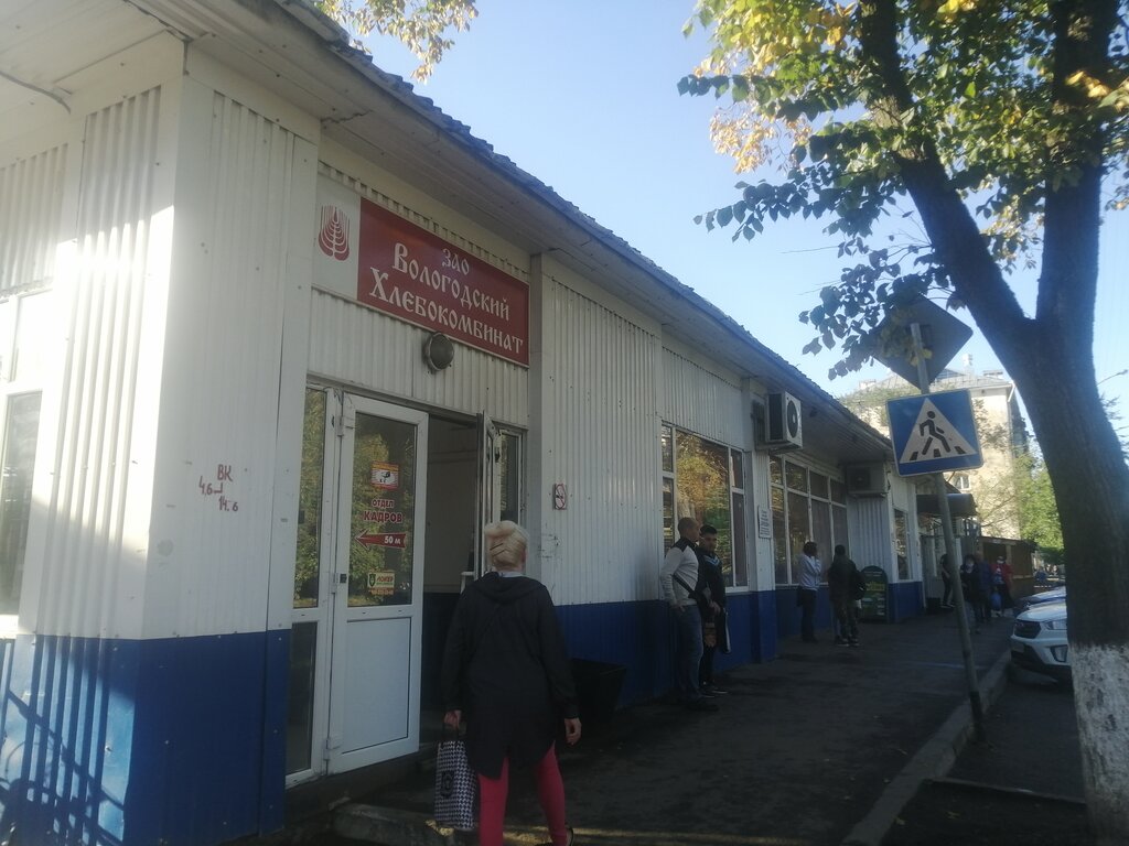 Хлебозавод Вологодский хлебокомбинат, Вологда, фото