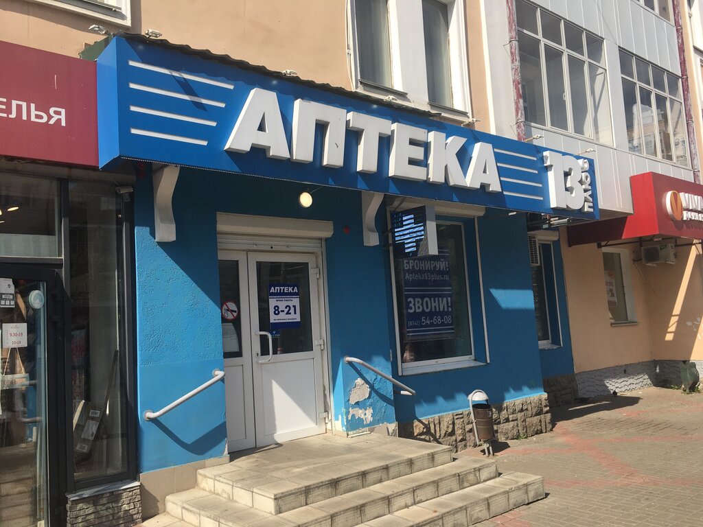 Саранск мотор плюс