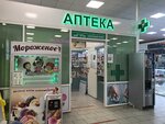 Аптечный пункт (Krasnoarmeyskaya Street, 27В) ، صيدلية