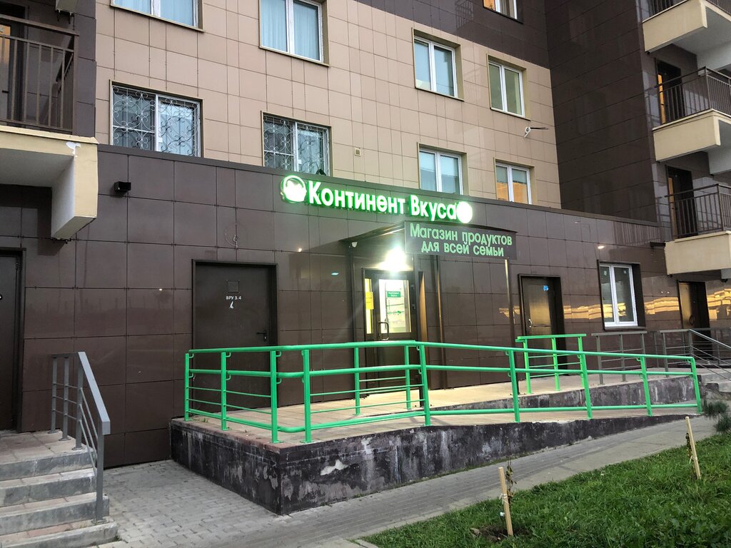 Grocery Grocery store, Reutov, photo