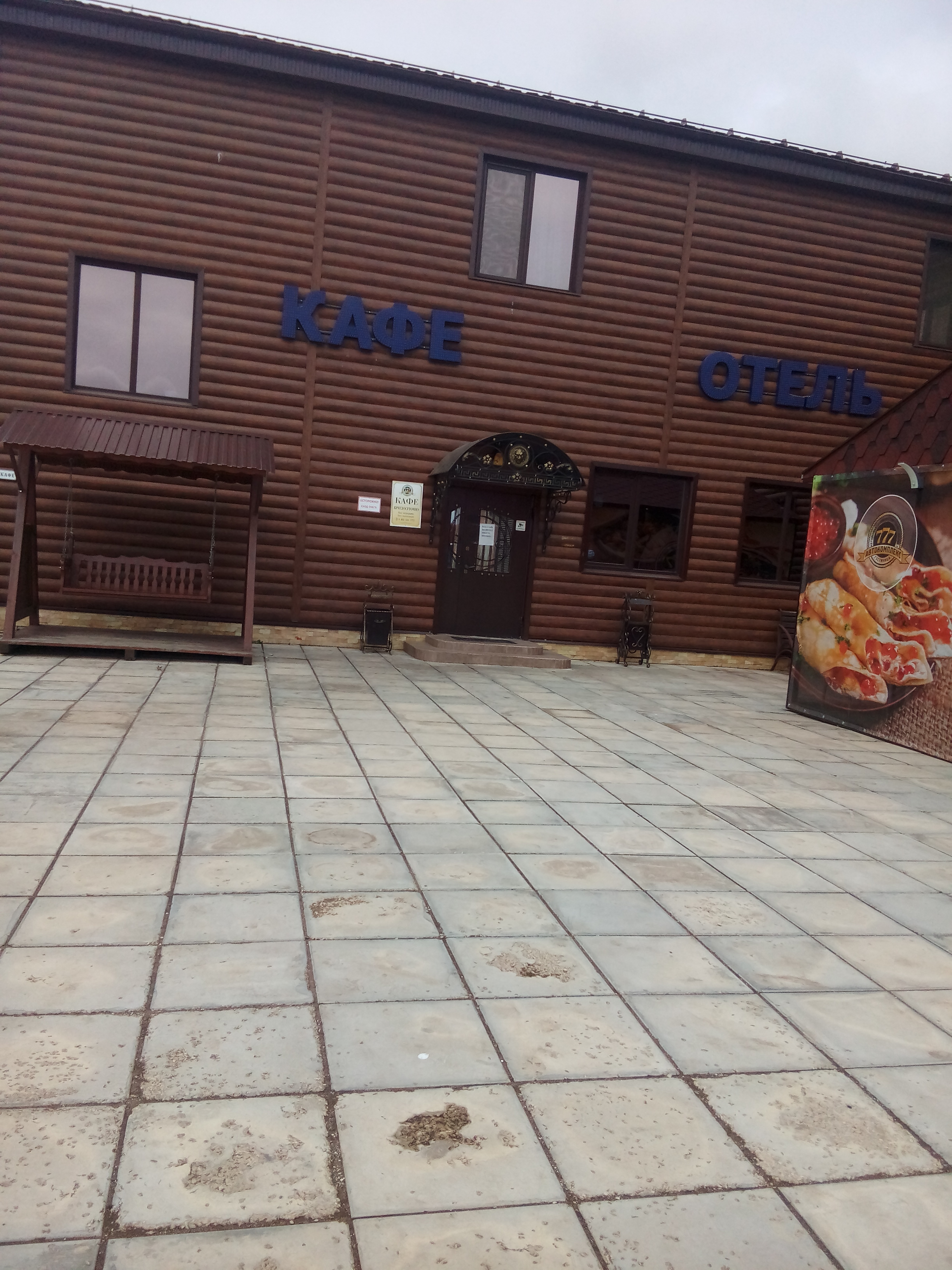 Фото Автокомплекс 777