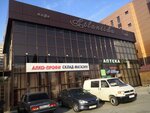 Kafe Atlantida (Kaspiyskaya Street, 8), cafetería