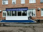 ГАУЗ Юргинская стоматологическая поликлиника (Волгоградская ул., 7), стоматологическая поликлиника в Юрге