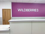 Wildberries (Медынская ул., 5А, корп. 1), пункт выдачи в Москве