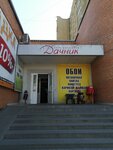 Dachnik (Pionerskaya ulitsa, 24с1) ، متجر مستلزمات البستنة