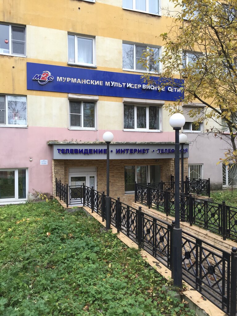 Internet service provider Мурманские мультисервисные сети, Murmansk, photo