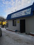 Гелиос (ulitsa Pushkina, 1А), tienda de artículos para el hogar y productos químicos domésticos