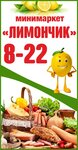 Лимончик (Minskaja region, Viliejski rajon, Liubanski sielsaviet, ahraharadok Liubań), tienda de productos