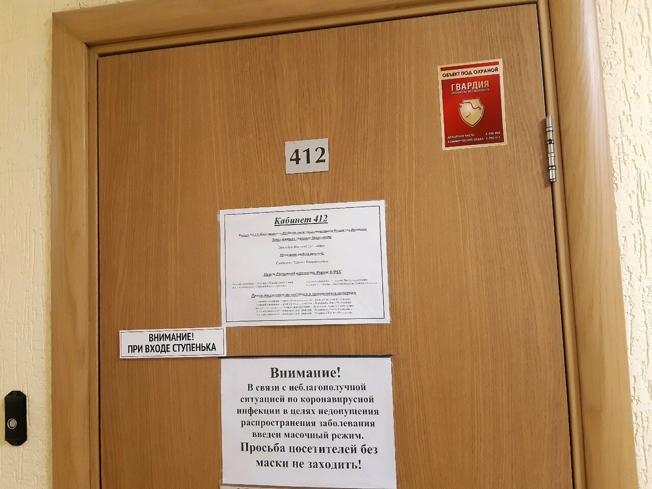 График работы фрунзе 5