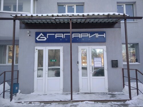 Хостел Гагарин в Самаре