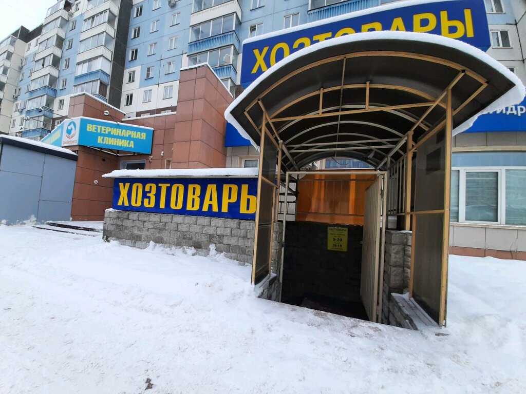 Магазин хозтоваров и бытовой химии 24Тех, Красноярск, фото