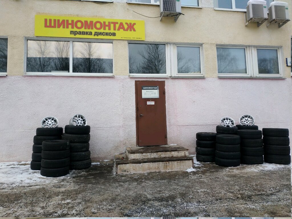 Tire service Шиномонтаж, Minsk, photo