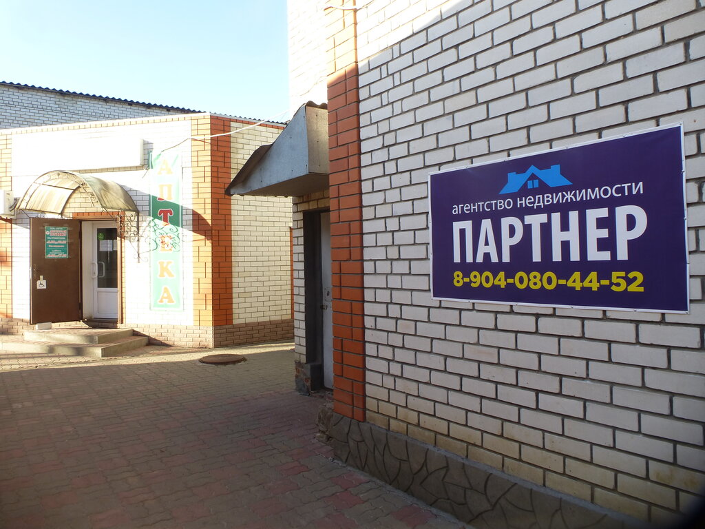 Real estate agency Партнёр, Belgorod Oblast, photo