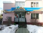 Piramida (Elektronnaya ulitsa, 11), peluquería