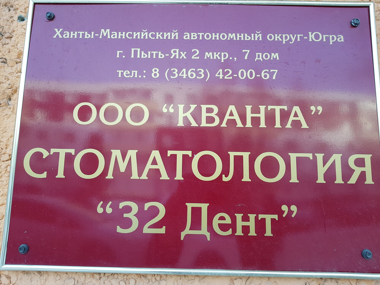 Кванта