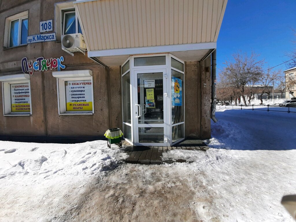 Strelnik ул карла маркса 108 фото