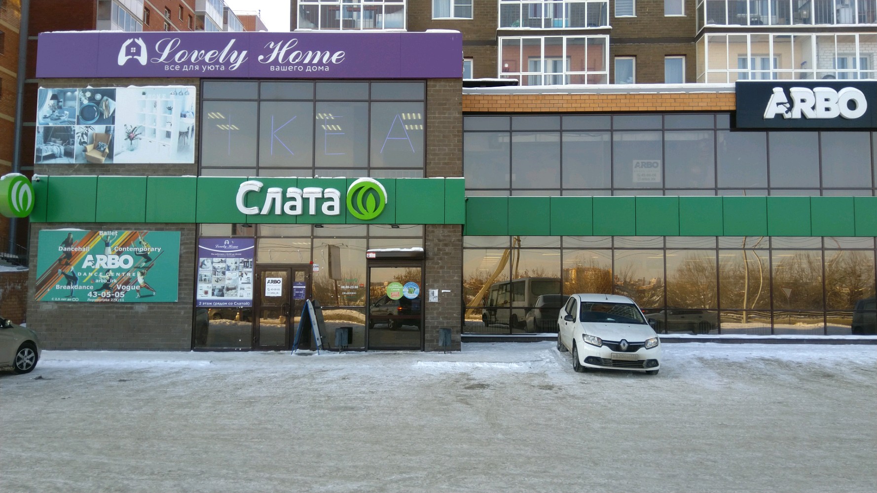 Бвк новый ул лермонтова 339 иркутск фото Permanently closed: Lovely home, bedroom furniture, Irkutsk, ulitsa Lermontova, 