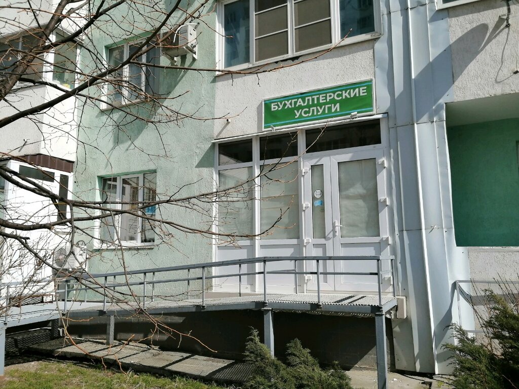 Accountants Bukhgalterskaya analiticheskaya raschetnaya sluzhba, Krasnodar, photo