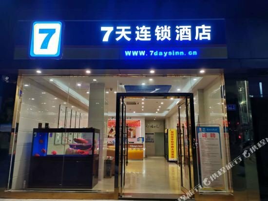 Hotel 7 Days Inn Longhua Heping Road Rt-mart Branch, Shenzhen, photo