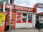 Вкусный домик (улица Тараса Шевченко, 19А), bakery
