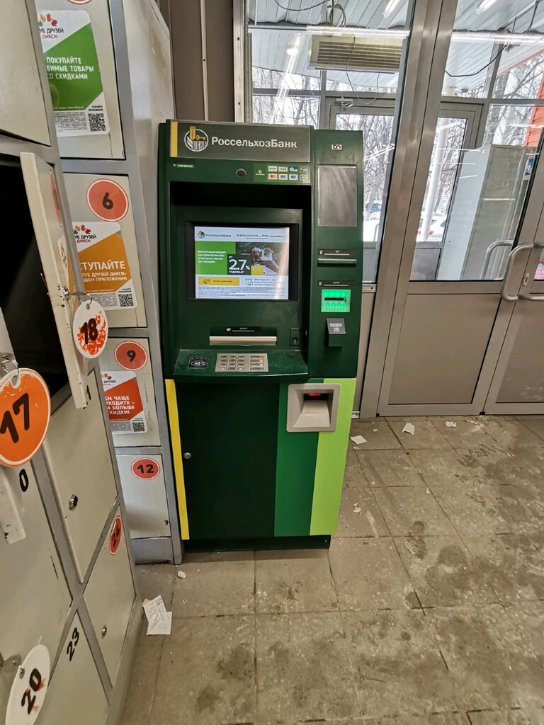 ATM Russian Agricultural Bank, Ryazan, photo