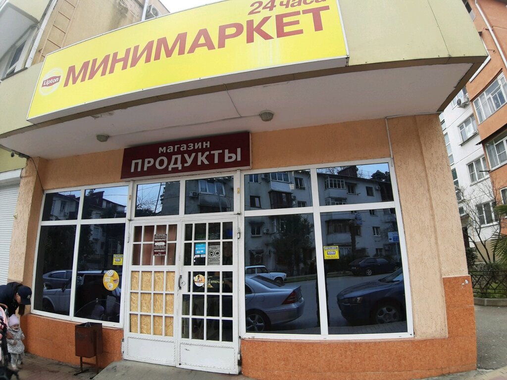 Grocery Prodovolstvenny magazin Rifey, Sochi, photo