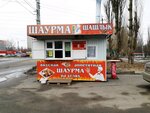 Киоск фастфудной продукции (ulitsa Energetikov, 4А), fast food