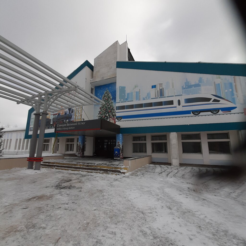 Railway station Zheleznodorozhny vokzal Veliky Ustyug, Velikiy Ustug, photo