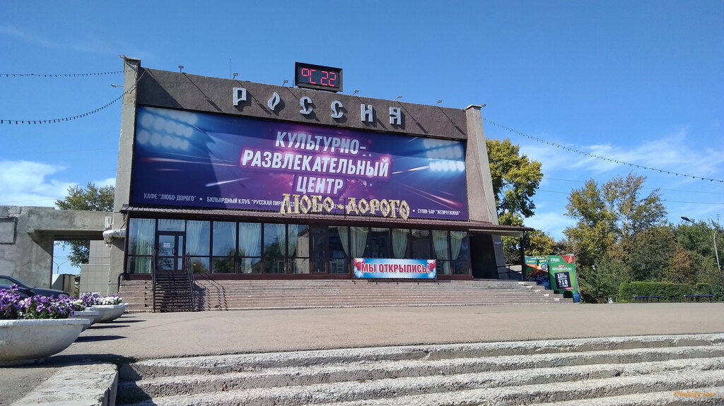 مركز ترفيهي Культурно-развлекательный центр Россия ، ، صورة