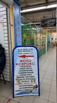 Срочное фото (Cherepovetskaya Street, 25), photography