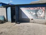Shinomontazh (1-ya Agregatnaya ulitsa, 25/1) ، تركيب وتصليح الإطارات