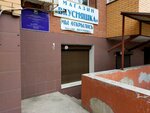 Администрация г. Иркутска Муниципальное казенное учреждение Городская оМКУ Город Опорный пункт по работе с населением № 11 (ulitsa Levitana, 18), organización pública
