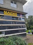 Мария (Metallistov Avenue, 110), copy center