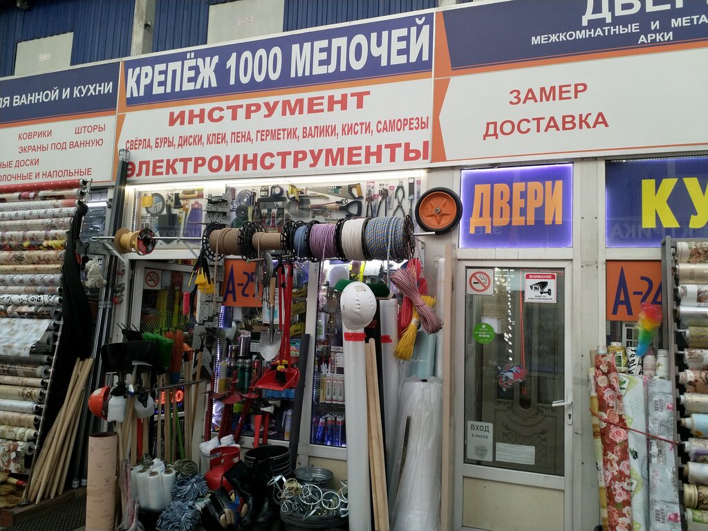 Fasteners Крепёж 1000 мелочей, Lubercy, photo